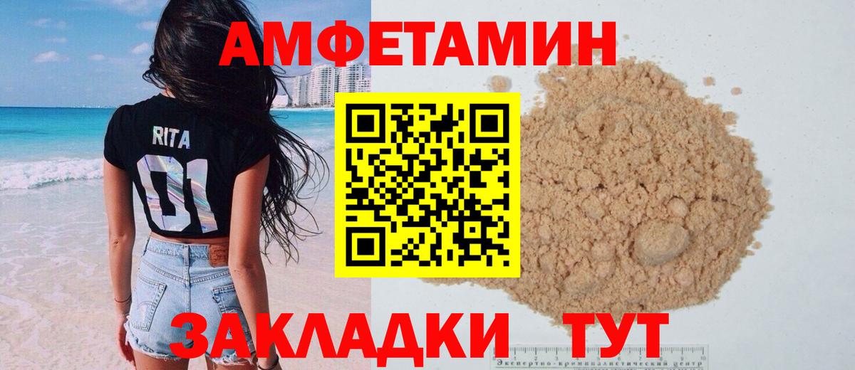 АМФЕТАМИН Розовый Радужный