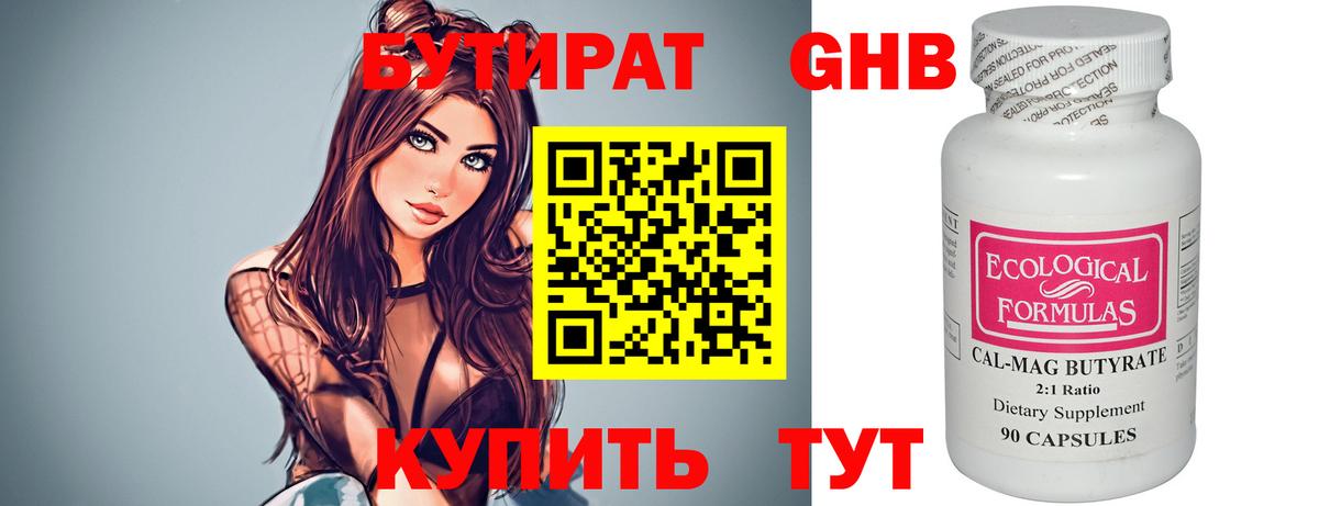 Бутират BDO 33% Радужный