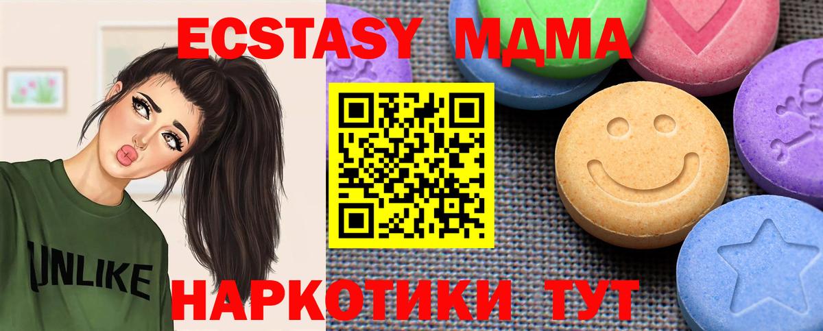 Ecstasy Cube  Ecstasy DUBAI  Вход с VPN  Радужный 