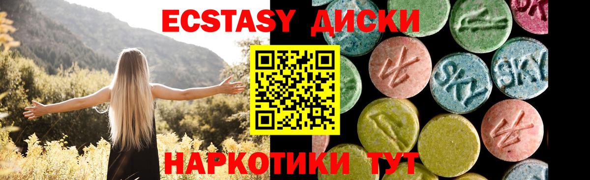 ЭКСТАЗИ XTC Радужный