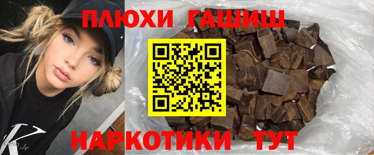 Гашиш  ГАШИШ гарик  ГАШ Ice-O-Lator  где найти наркотики  Радужный  Вход с VPN 