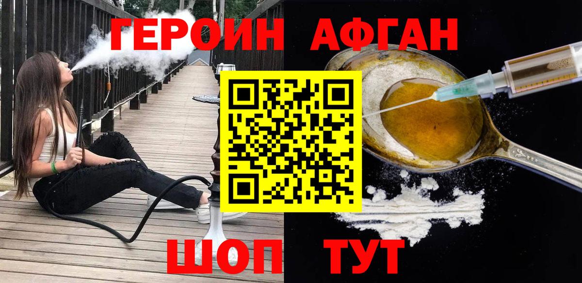 Героин Heroin Радужный