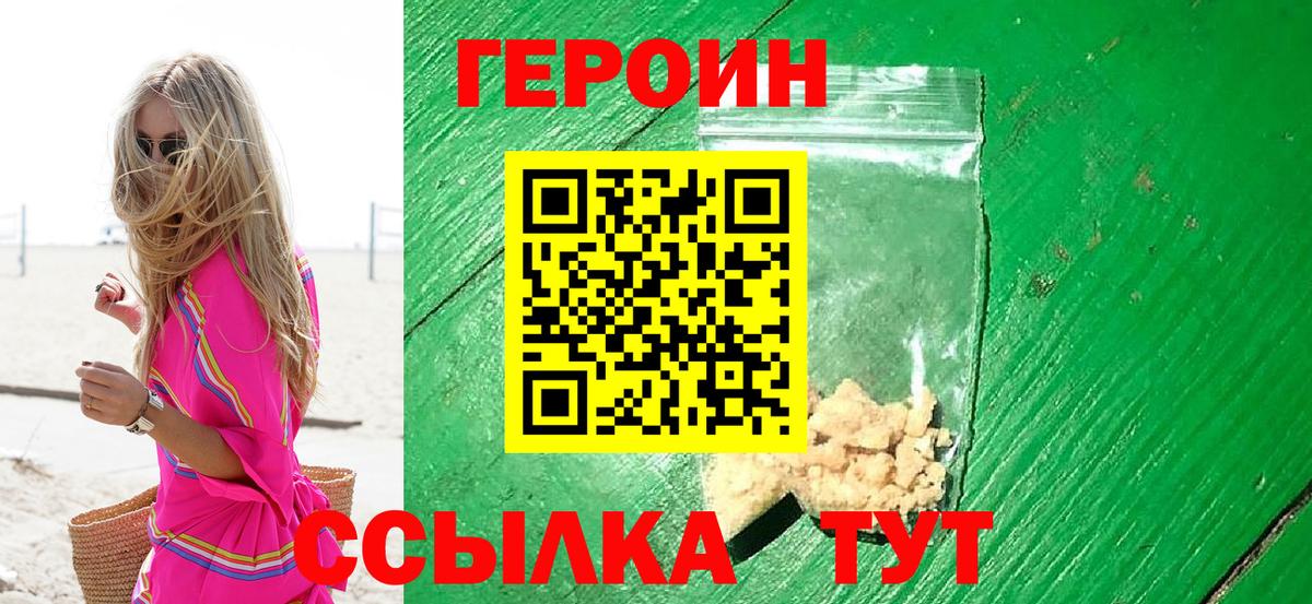 Радужный  ГЕРОИН Афган  Вход с VPN 