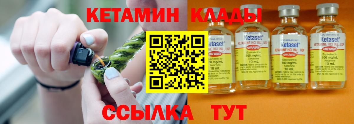 Кетамин ketamine    зеркало  Радужный  Вход с VPN 