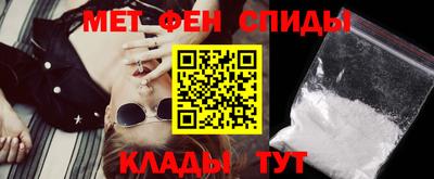 метамфетамин Моздок