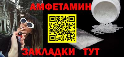 метамфетамин Моздок