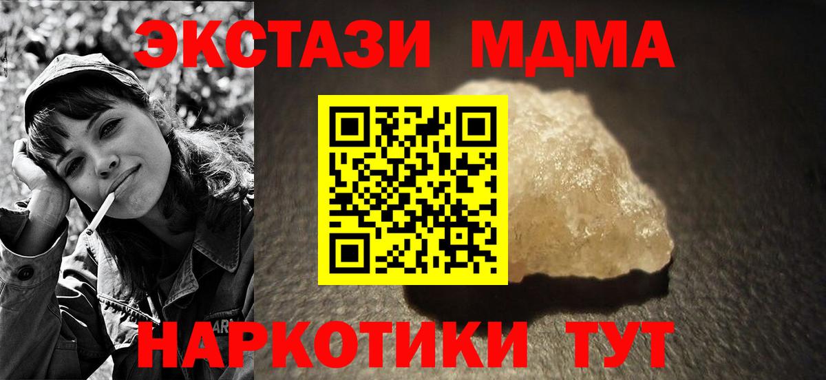 MDMA VHQ  MDMA  MDMA VHQ  Радужный  Вход с VPN 