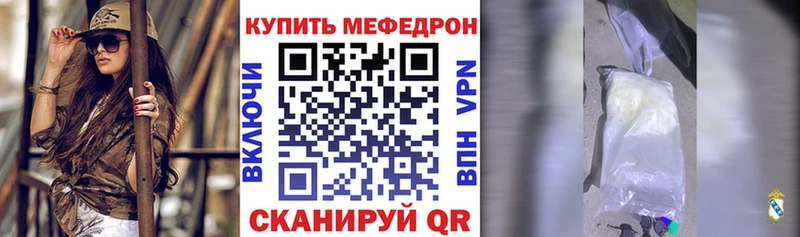 Мефедрон мяу мяу  площадка Telegram  Радужный 