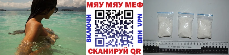Мефедрон  Радужный
