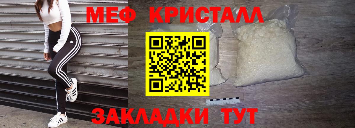МЕФ  Радужный