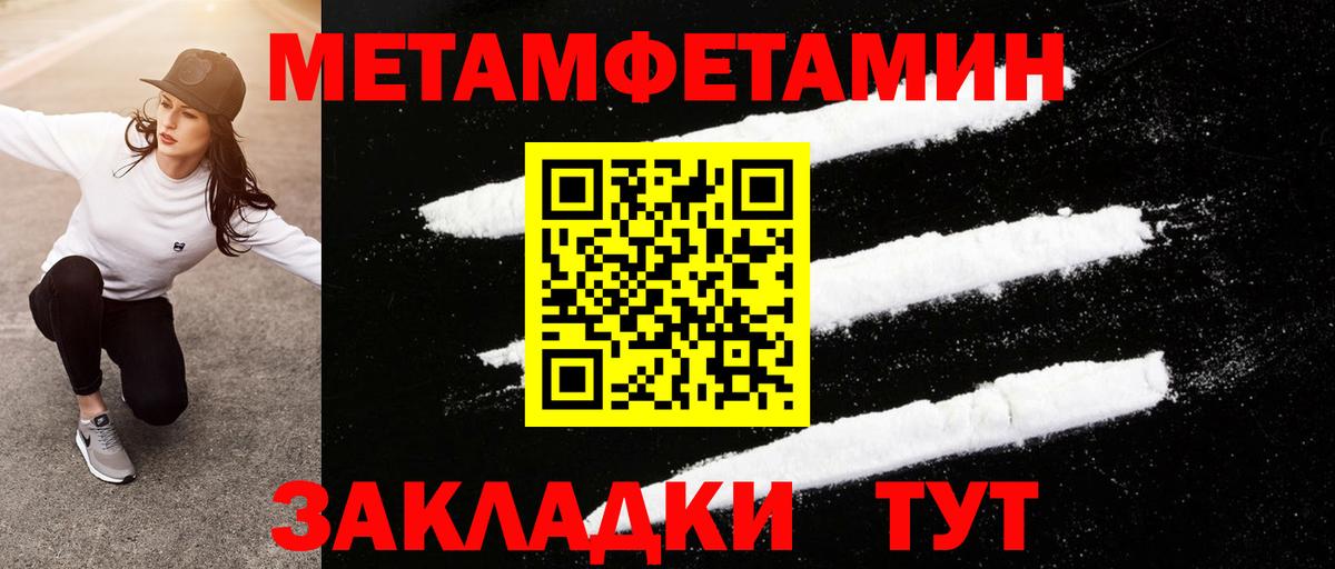 Первитин винт Радужный
