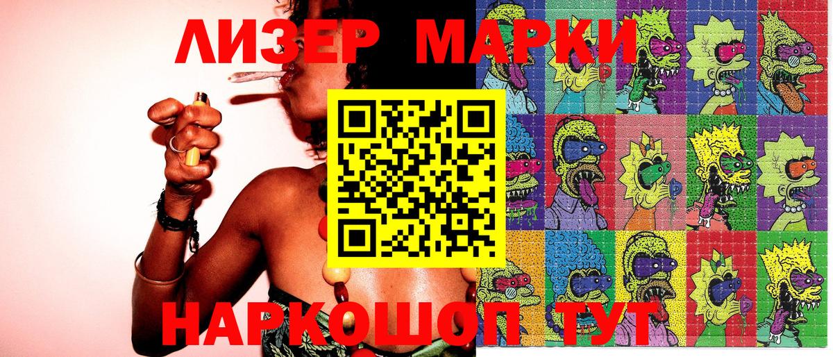 Наркотические марки 1,8мг Радужный