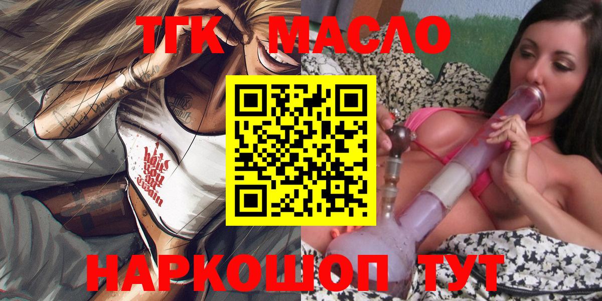 Дистиллят ТГК вейп  Дистиллят ТГК THC oil  Вход с VPN  Радужный 